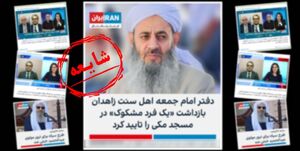 دروغهای عبدالحمید و شکارگاه اینترنشنال