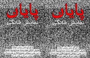 شکست کودتای برفکی پلتفرمها / جزیره خودمختار «فیلیمو» بزودی فتح خواهد شد؟