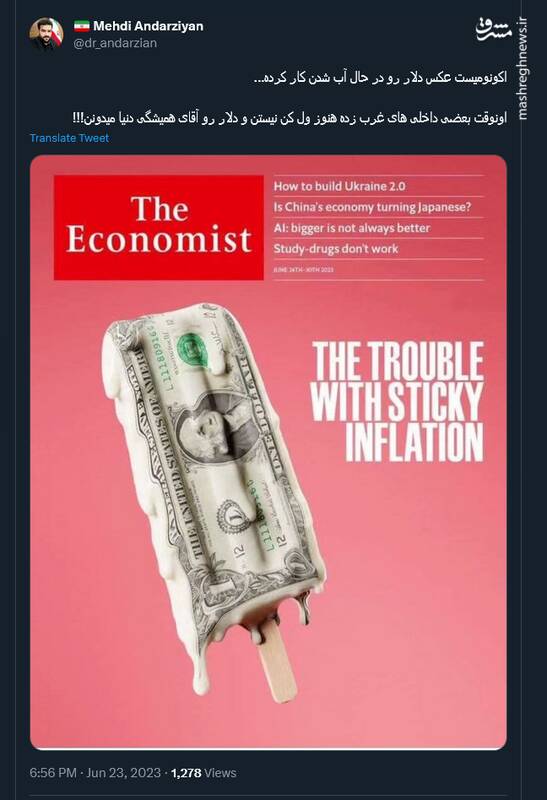 بعضی داخلیهای غرب زده هنوز ول کن دلار نیستن