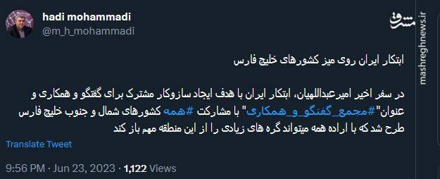 ابتکار ایران روی میز کشورهای خلیج فارس