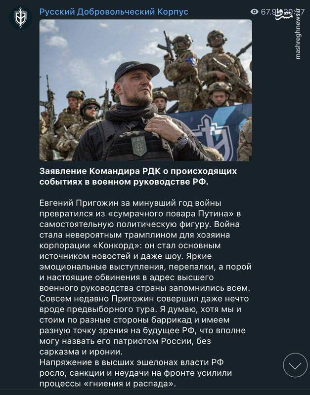 واکنش وزارت دفاع روسیه درباره ادعای حمله به گروه واگنر/ روسیه برای واگنر پرونده جنایی باز کرد/ طرح قلعه در مسکو اجرا شد/ پریگوژین مدعی ورود به «روستوف» شد +عکس و فیلم