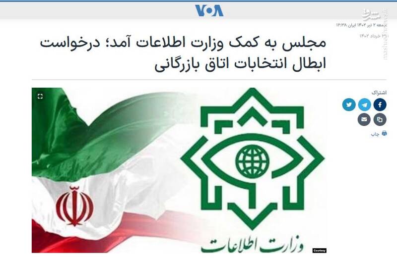 اطلاعات طبقهبندیشده جنگ اقتصادی در اختیار چه کسانی قرارگرفته است؟ / استتار محفل «حراج ایران» در پشت شبکه آشوب! +عکس و سند