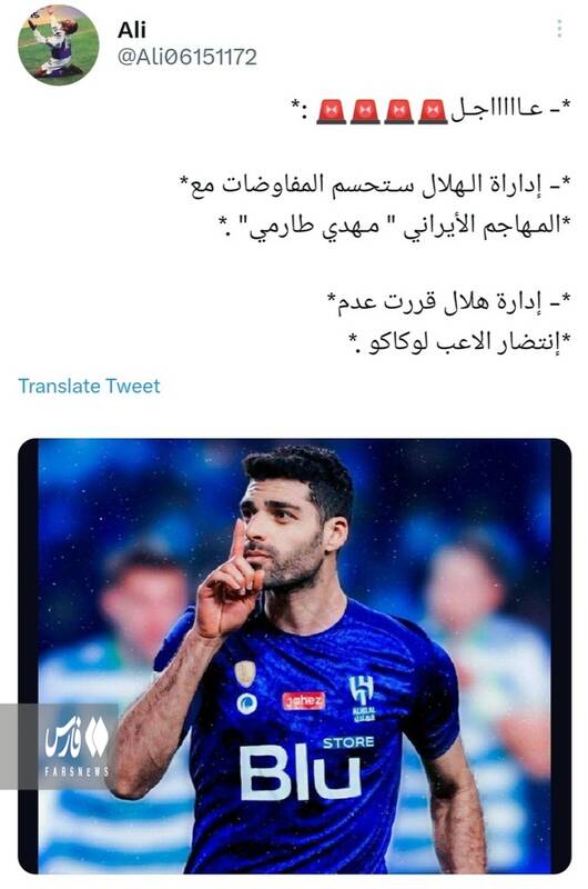 سر و صدای مجازی طارمی در عربستان +عکس