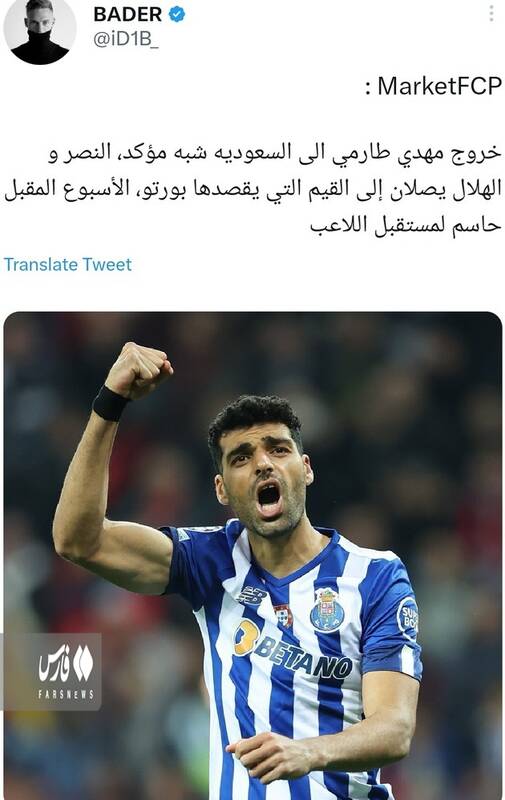 سر و صدای مجازی طارمی در عربستان +عکس