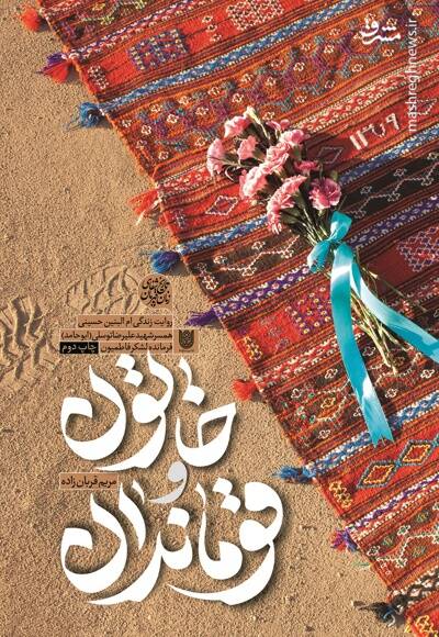 چرا آقای فرمانده از همسرش دوری میکرد؟! + عکس