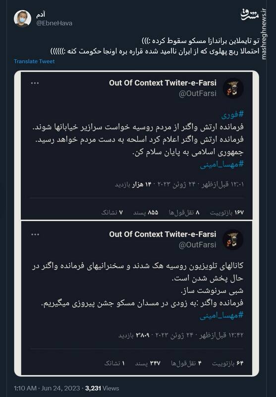 تو تایملاین براندازا مسکو سقوط کرده +عکس