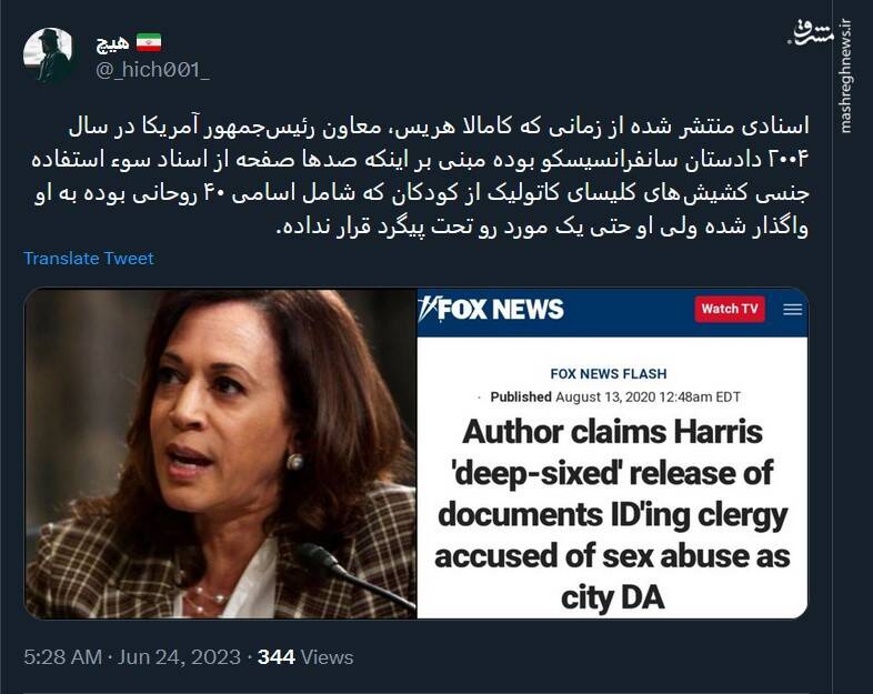 افشای شاهکارهای جدید از کامالا هریس