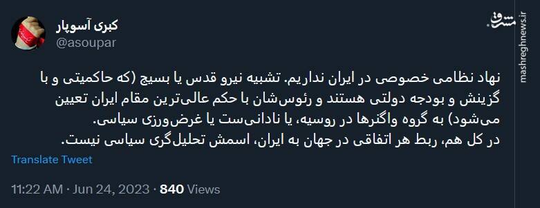 ربط هر اتفاقی در جهان به ایران، اسمش تحلیلگری سیاسی نیست