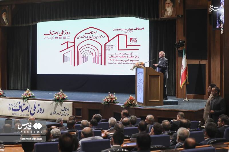 عکس/ همایش روز ملی اصناف