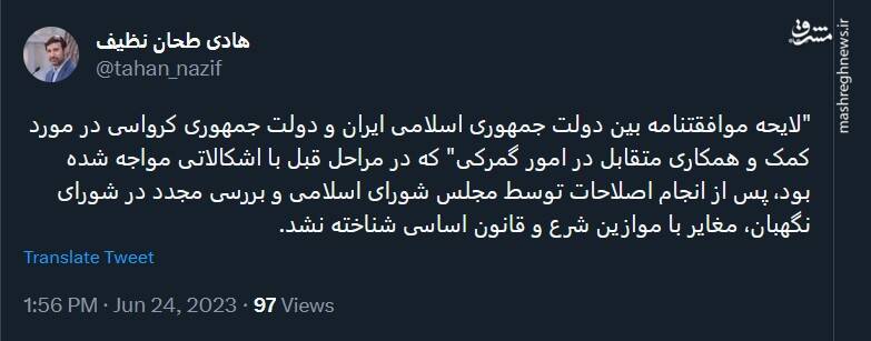 یک گام مثبت به سوی گسترش روابط اقتصادی میان ایران و کرواسی