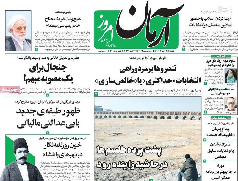 آشنایی با مدافعان رابطه نامشروع، تجاوز، خیانت و شراب خواری در سینما / حجاریان: رئیسی برکنار شود تا در انتخابات شرکت کنم! 4