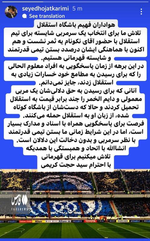 خودزنی کریمی با شاهکار «هانی کُرده» / «کفگرگی» اراذل بر صورت مدیریت باشگاه استقلال با کتک زدن هوادار! 3