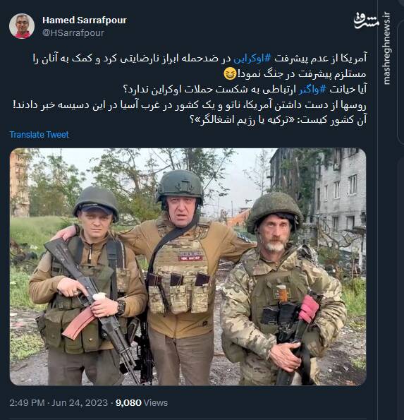 آیا خیانت واگنر ارتباطی به شکست حملات اوکراین ندارد؟