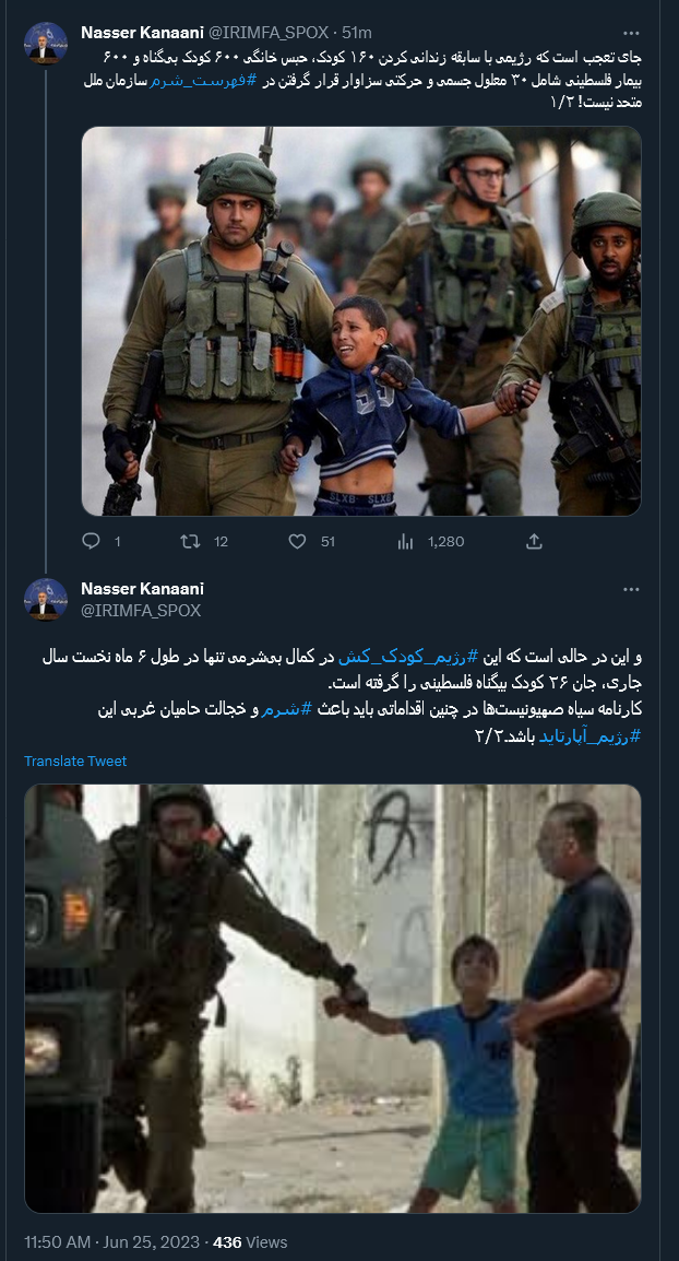 غایب بزرگ فهرست شرم سازمان ملل به روایت کنعانی