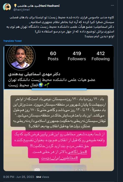 سوء استفاده از جهل مردم اینطوریه!