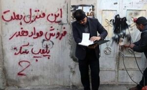 شناسایی و پلمب 23 خانه پلاک قرمز در منطقه 6