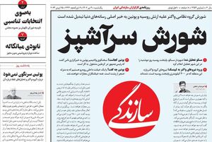 واگنرها شورش کردند اما اصلاحطلبان جو گیر شدند!/ چرا سعید حجاریان چپهای ستادی را تحقیر میکند؟