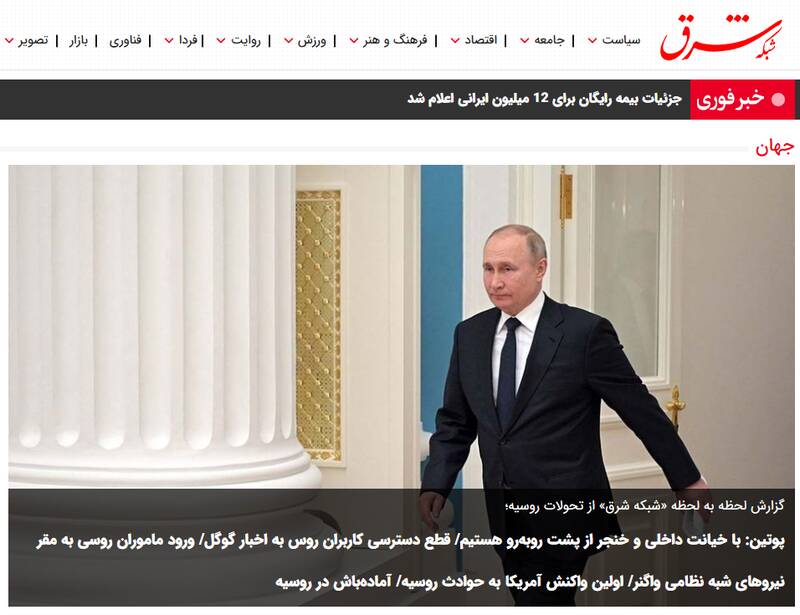 اصلاحطلبان حافظ منافع گروه واگنر در ایران