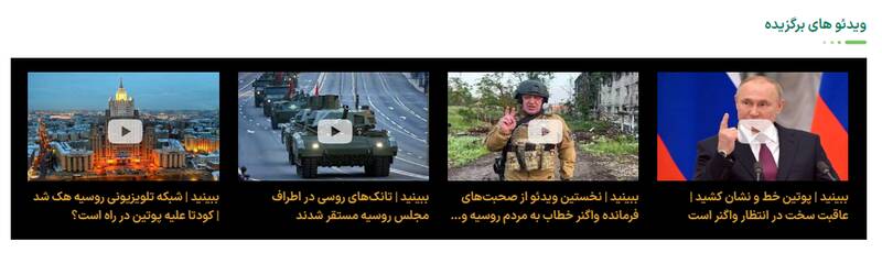 اصلاحطلبان حافظ منافع گروه واگنر در ایران