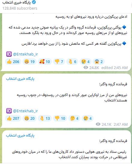 اصلاحطلبان حافظ منافع گروه واگنر در ایران