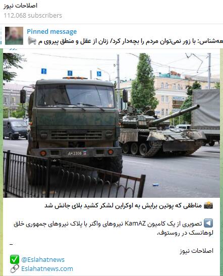 اصلاحطلبان حافظ منافع گروه واگنر در ایران