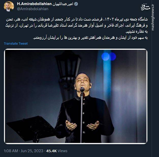 روایت امیرعبداللهیان از یک کنسرت