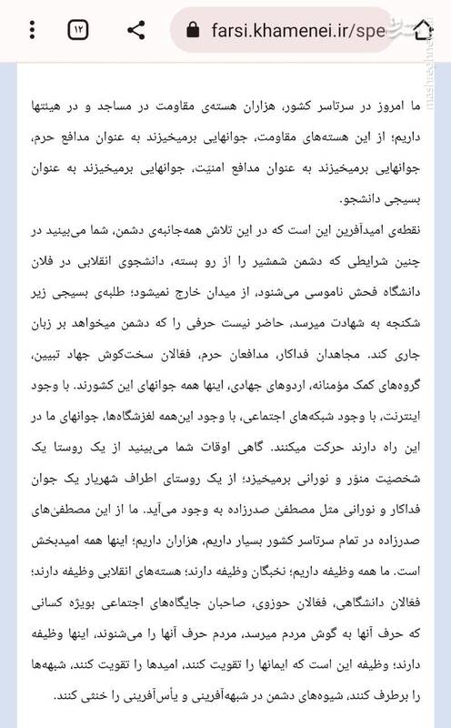 هستههای انقلابی و عصر یارگیری