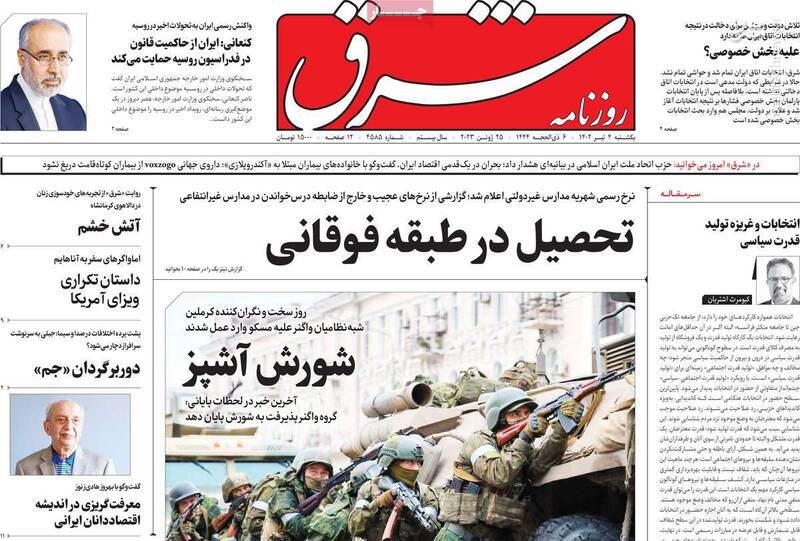 واگنرها شورش کردند اما اصلاحطلبان جو گیر شدند!/ چرا سعید حجاریان چپهای ستادی را تحقیر میکند؟ 4