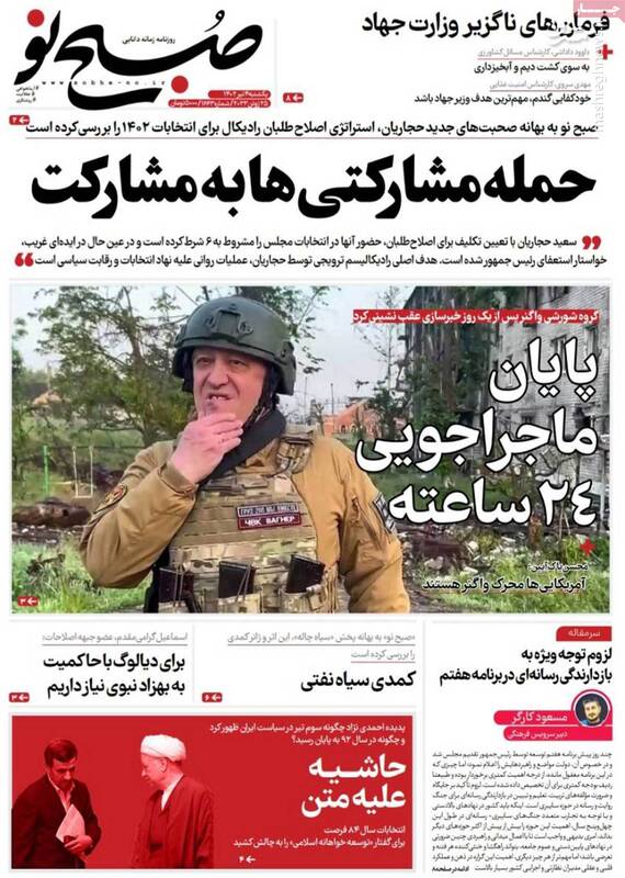 واگنرها شورش کردند اما اصلاحطلبان جو گیر شدند!/ چرا سعید حجاریان چپهای ستادی را تحقیر میکند؟ 5