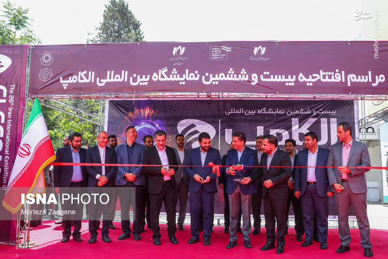 عکس/ بیست و ششمین نمایشگاه بینالمللی الکامپ