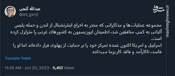 روایت گنجی از متزلزل شدن اطمینان اپوزیسیون به کشورهای غربی