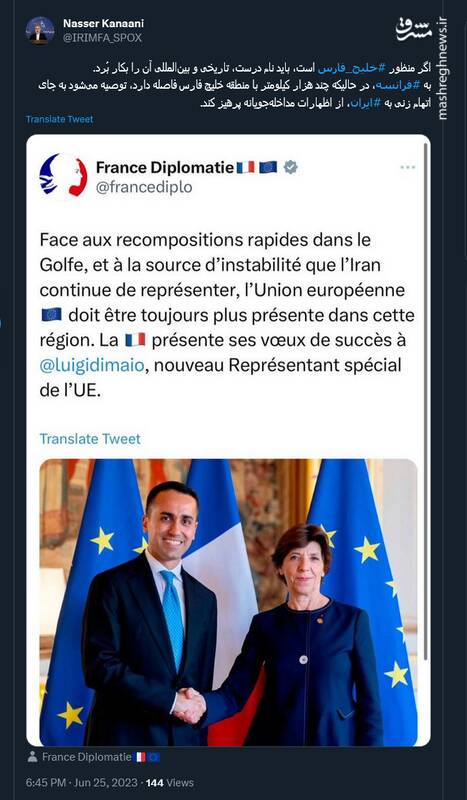 کنعانی: فرانسه، به جای اتهام زنی، از اظهارات مداخلهجویانه پرهیز کند