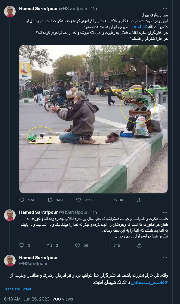 وقتی نان حرام نخورده باشید