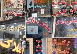 ۹۵۰ مشاور املاک غیرمجاز در تهران