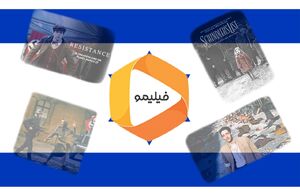 بنویسید فیلیمو؛ بخوانید دفتر حافظ منافع اسرائیل!