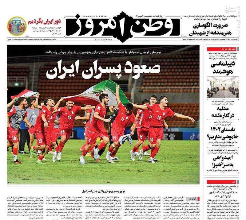 عکس/ صفحه نخست روزنامههای دوشنبه ۵ تیر