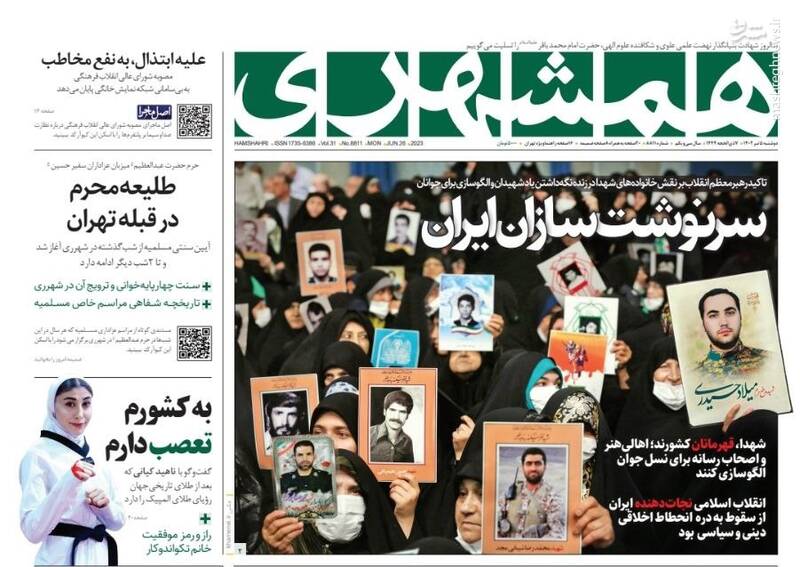 عکس/ صفحه نخست روزنامههای دوشنبه ۵ تیر