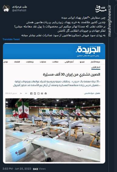 فروش پهپادهای ایرانی در ازای پول نقد!