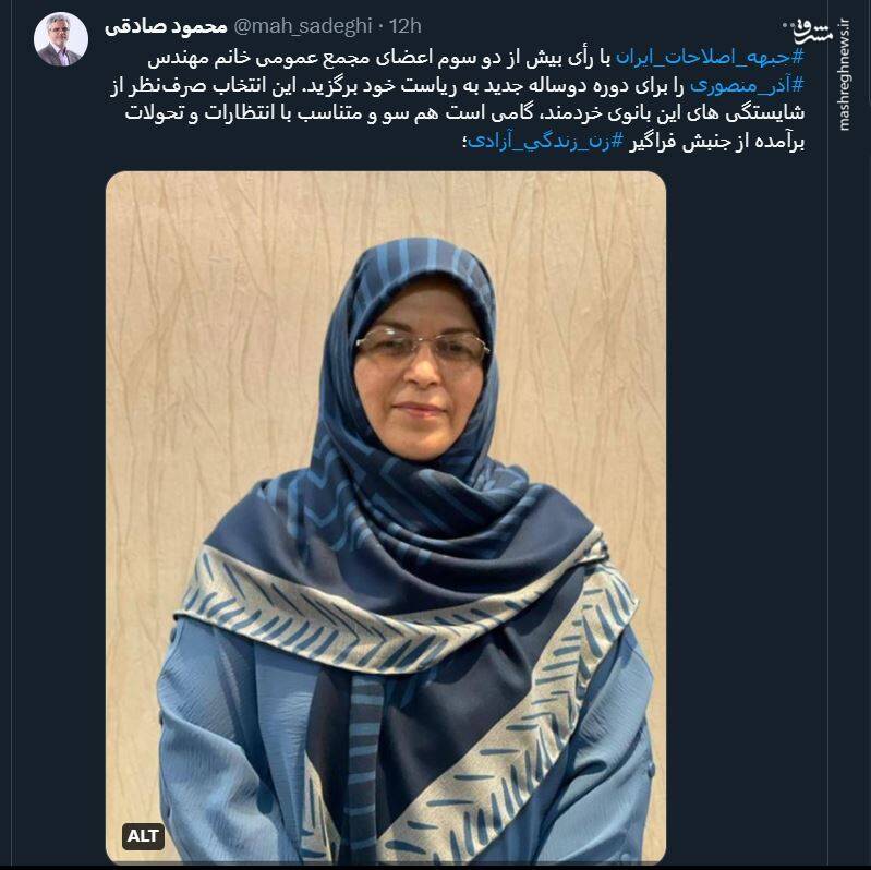 جبهه اصلاحات چرا با براندازان همنوا شد؟+ تصاویر 2