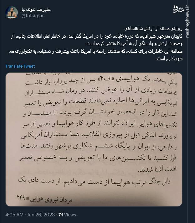 رابطه با آمریکا باعث پیشرفت می شود؟ +فیلم