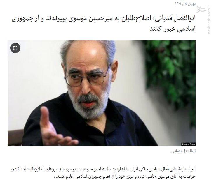 ردپای اعضای گروهک نهضت آزادی در پروژه حذف چریک پیر/ آیا اصلاحطلبان بازهم انتخابات را تحریم خواهند کرد؟ / یک عضو جبهه اصلاحات: در حق بهزاد  نامردی شد!