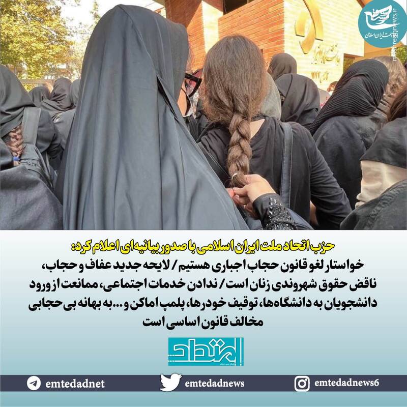 جبهه اصلاحات چرا با براندازان همنوا شد؟+ تصاویر 3