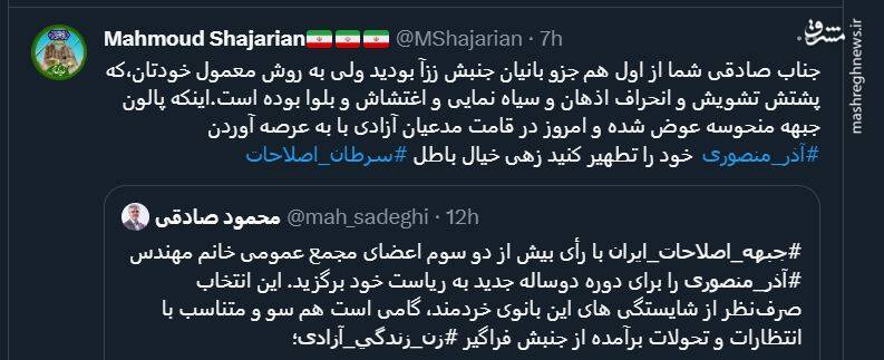 جبهه اصلاحات چرا با براندازان همنوا شد؟+ تصاویر 11