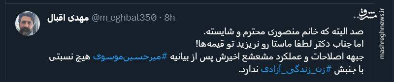 جبهه اصلاحات چرا با براندازان همنوا شد؟+ تصاویر 10