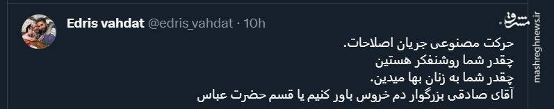 جبهه اصلاحات چرا با براندازان همنوا شد؟+ تصاویر 9