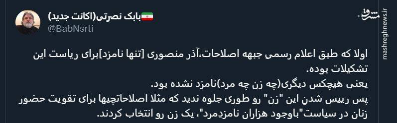 جبهه اصلاحات چرا با براندازان همنوا شد؟+ تصاویر 8