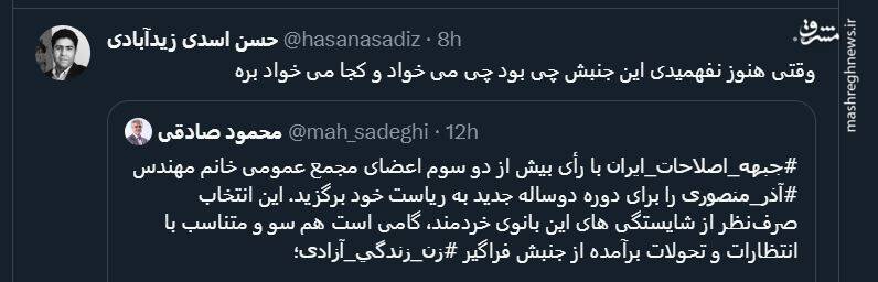 جبهه اصلاحات چرا با براندازان همنوا شد؟+ تصاویر 7