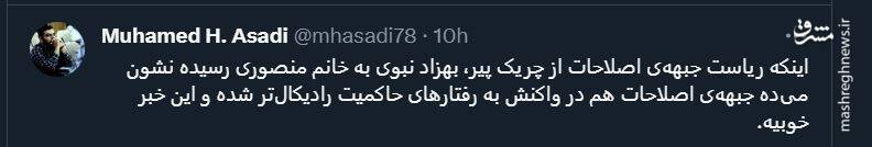 جبهه اصلاحات چرا با براندازان همنوا شد؟+ تصاویر 6