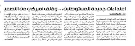 پوتین و حل یک بحران بدون خونریزی/ تداوم توحش شهرک نشینان