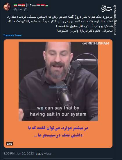 در مورد نمک هم به بشر دروغ گفته اند!+ فیلم